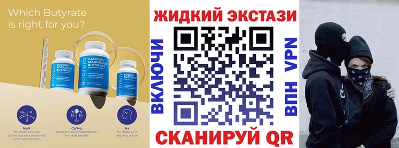 БУТИРАТ 1.4BDO  гидра онион  Набережные Челны  купить наркоту 