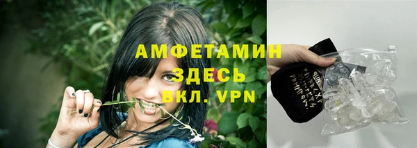 мяу мяу кристалл Арсеньев