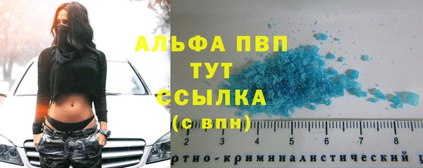 мяу мяу кристалл Арсеньев