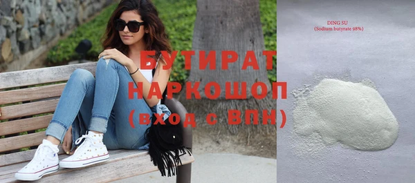 мяу мяу кристалл Арсеньев