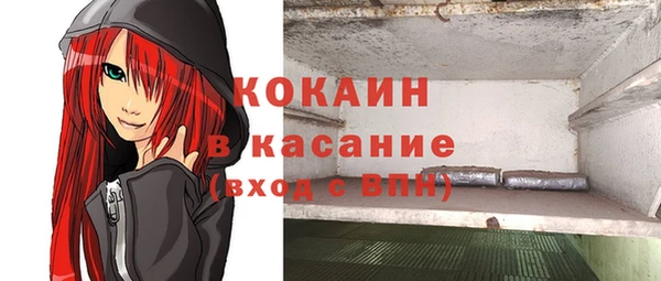 мяу мяу кристалл Арсеньев