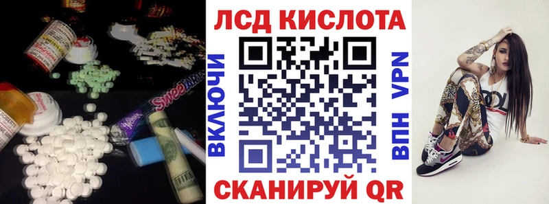 Лсд 25 экстази кислота  где найти   Набережные Челны 